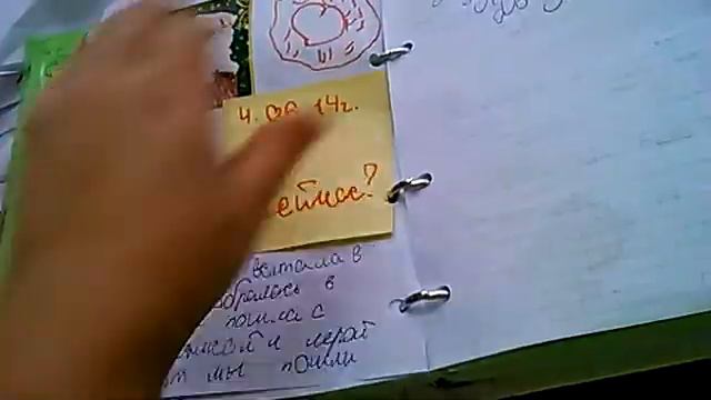Мой личный дневник (2) закончен смотреть онлайн