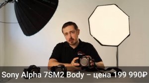 В чем различия фотоаппаратов в линейке Sony A7, A7R и A7S?