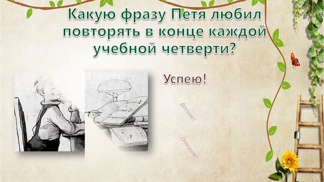 Онлайн-викторина «Сказочный ларец Евгения Шварца» смотреть онлайн