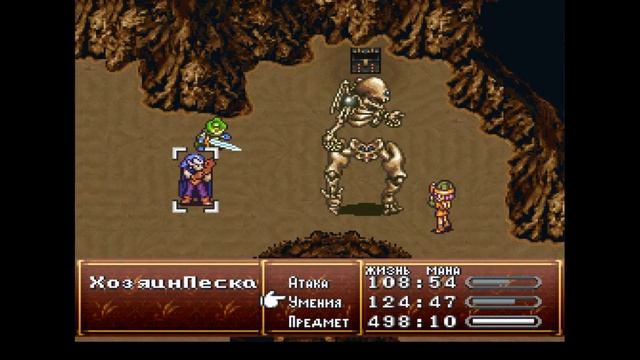 Chrono Trigger (21) Все ради Хроно смотреть онлайн