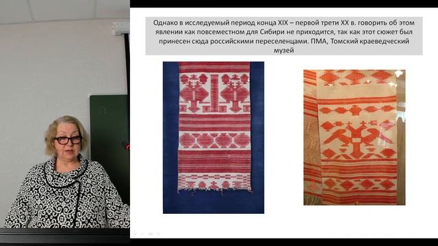 Цикл лекций «Мотив Сибири»: «Сибирские орнаменты женских рукоделий: истоки образов и семантика» смотреть онлайн