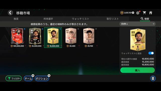 how to hack free mo salah best rw / on ea fc mobile 24 смотреть онлайн