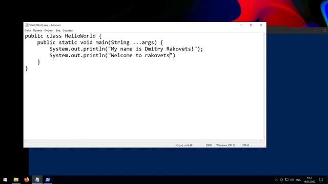 Java для начинающих. Урок 1.2: Как написать первую программу на Java? смотреть онлайн