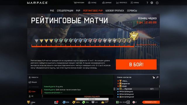 ФУФЛОВЫЙ СЕЗОН РМ, БЕРЕМ 1 ЛИГУ смотреть онлайн