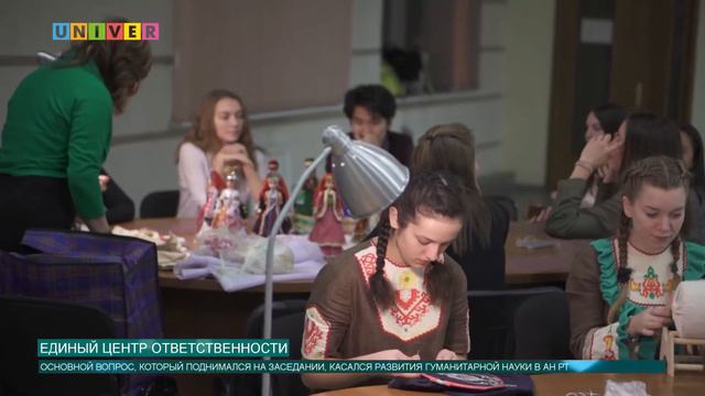 Единый центра ответственности будет создан в Академии Наук РТ смотреть онлайн
