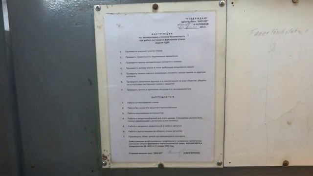 Инструкция использования токарного станка. смотреть онлайн