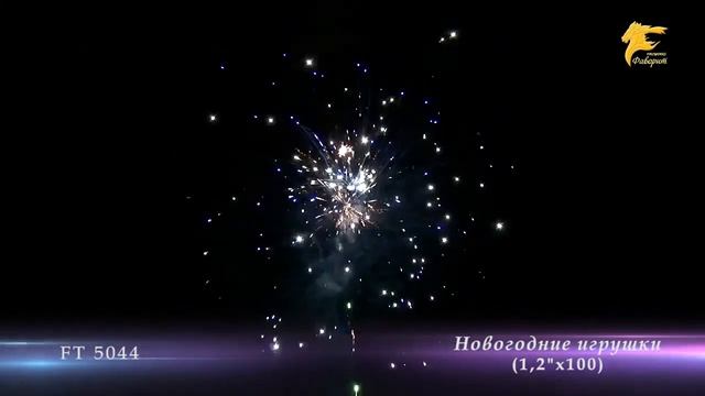 Фейерверк FT 5044 Новогодние игрушки смотреть онлайн