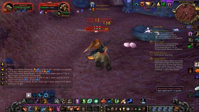 #62. СОКОЛИНЫЙ ДОЗОР. World of Warcraft: Wrath of the Lich King. (WoW Circle x1) смотреть онлайн