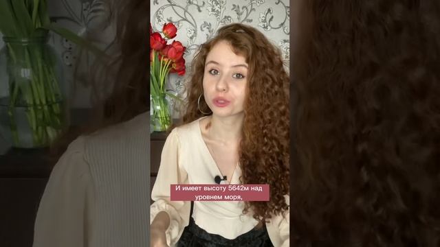 А вы знали, что Эльбрус- это вулкан ? смотреть онлайн