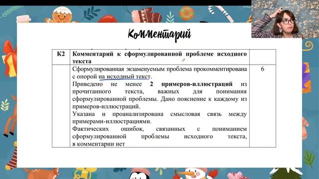 Как не потерять баллы в сочинении? | ЕГЭ по русскому языку смотреть онлайн