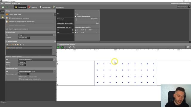 DIALux EVO уличное освещение. Урок 1. Определяем высоту опор. смотреть онлайн