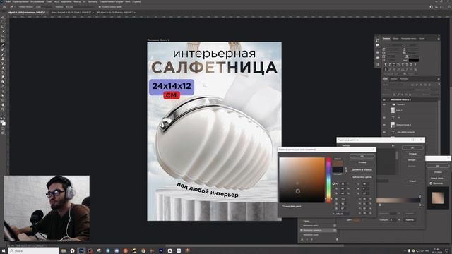 Ухожу из инфографики? Дизайн карточки товара и что будет дальше смотреть онлайн