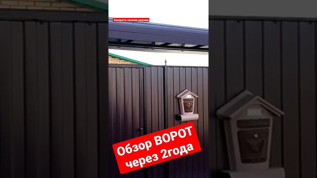 Ворота своими руками. #братьязахарята #максимзахаров #захарята смотреть онлайн
