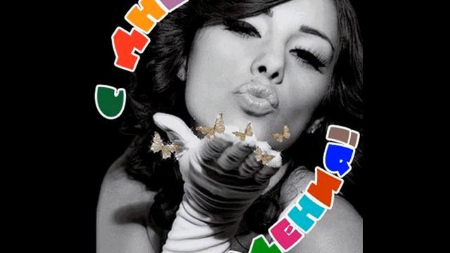 Стихи Коллеге С Днем Рождения смотреть онлайн