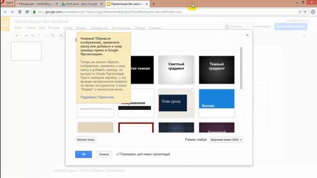Как работать с гугл диском и гугл документами смотреть онлайн