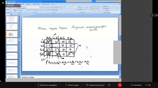 Теория автоматов Практика №4 01.11.2021 смотреть онлайн