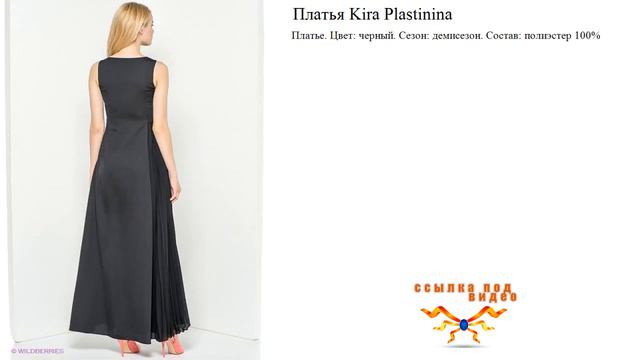 Платья Kira Plastinina Цвет: черный. смотреть онлайн