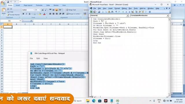 How to merge excel file | How to merge many Excel files смотреть онлайн