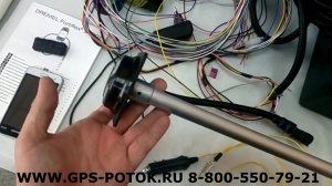 ДУТ датчик уровня топлива (Купить, установка, схема, настройка, тарировка)