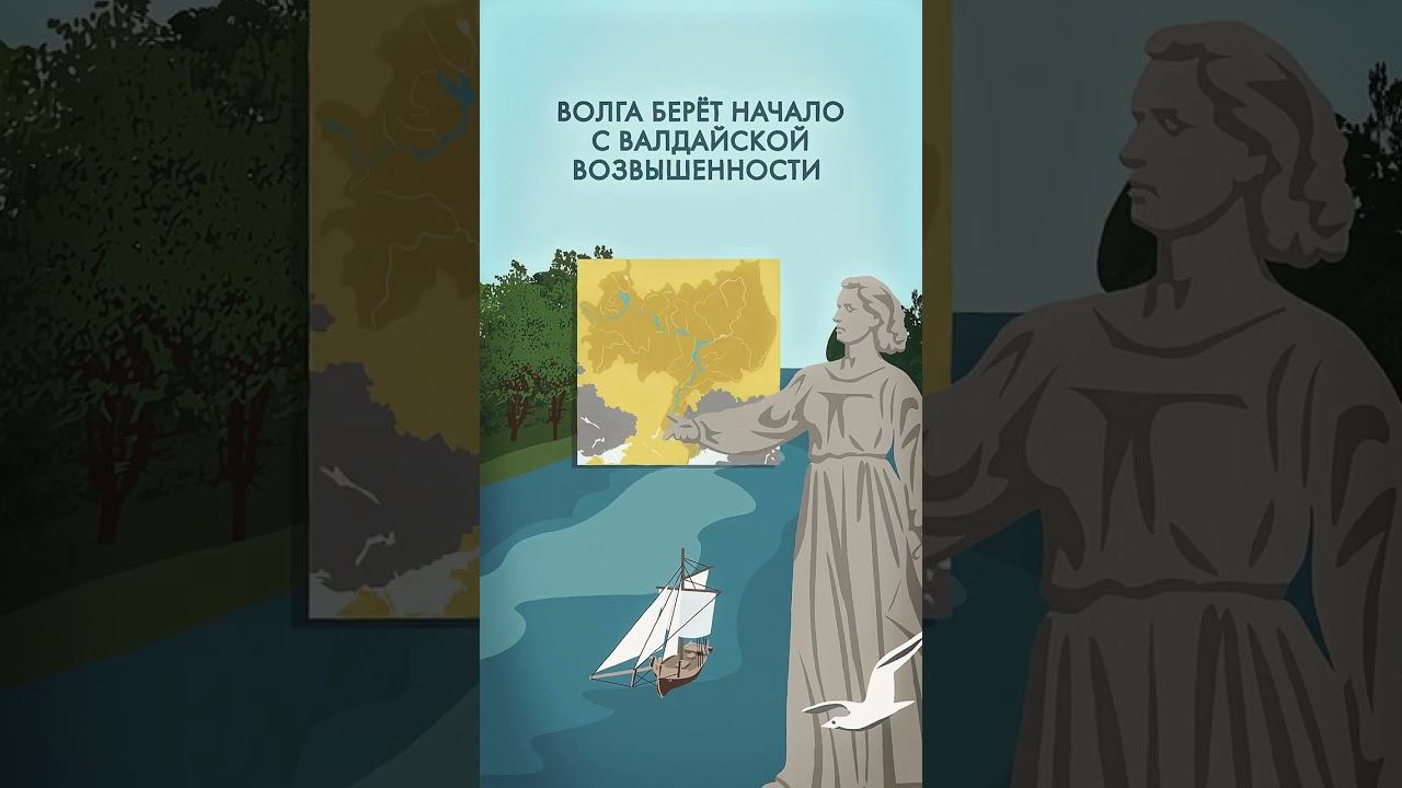 Волга — самая длинная река Европы #shorts смотреть онлайн