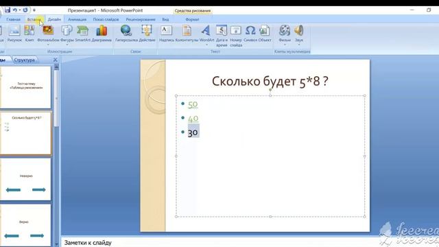 Нелинейная презентация смотреть онлайн