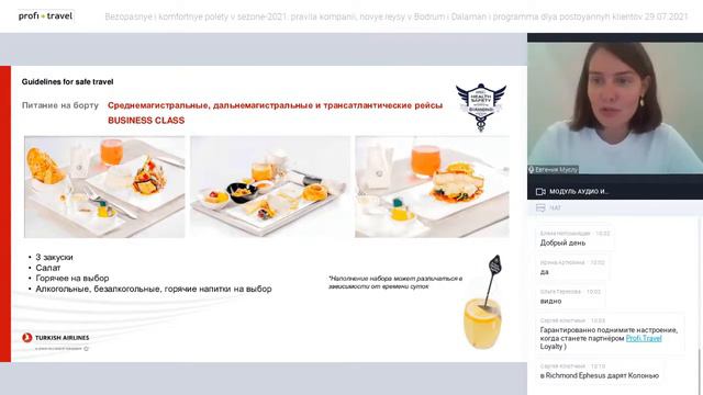Безопасные и комфортные полеты в сезоне-2021: правила компании, новые рейсы в Бодрум и Даламан смотреть онлайн