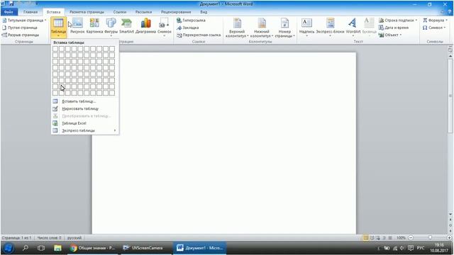 Создание таблицы в Microsoft Word 2010 смотреть онлайн