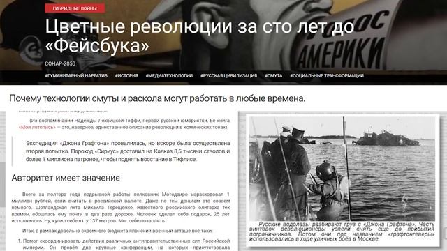 Цветные революции за сто лет до «Фейсбука». Аудиостатья смотреть онлайн