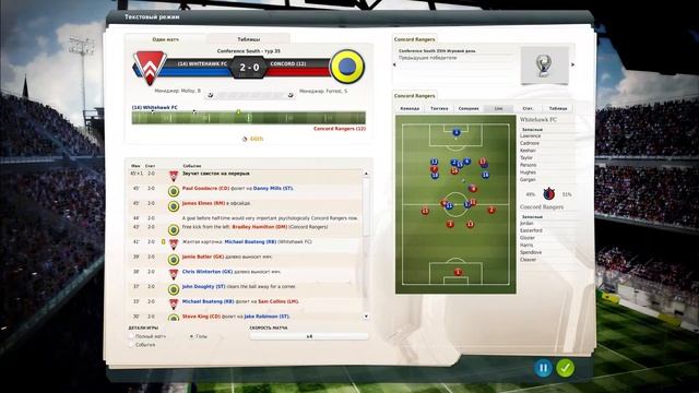FIFA Manager 14 Тяжелый март смотреть онлайн