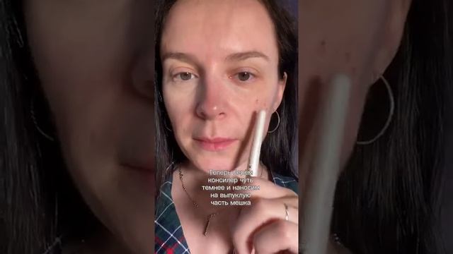 Как скрыть мешки под глазами ?? смотреть онлайн