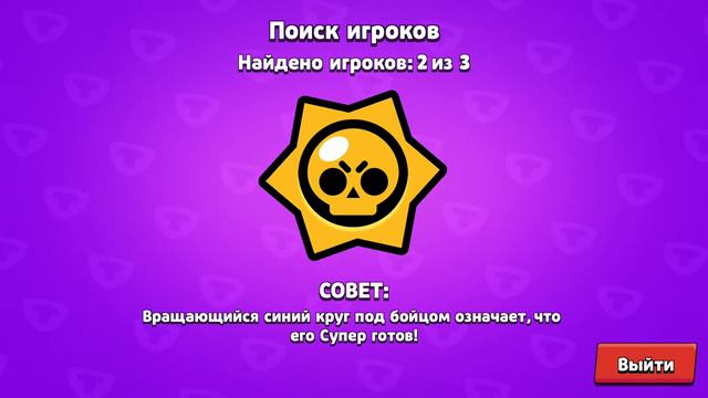 BRAWL STARS Роборубка уровень Безумие 2 смотреть онлайн