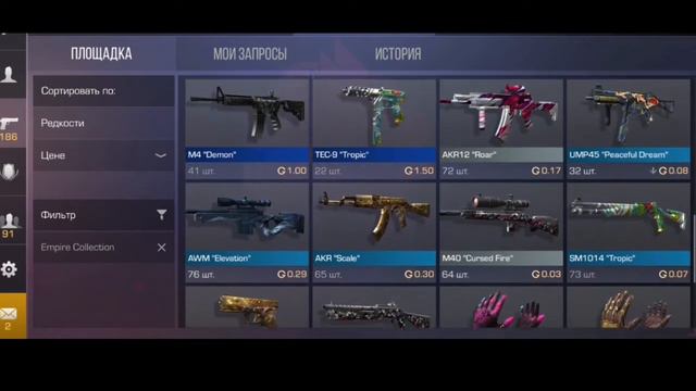 ВЫШЕЛ EMPIRЕ КЕЙС НА РЫНОК В STANDOFF 2!!! смотреть онлайн