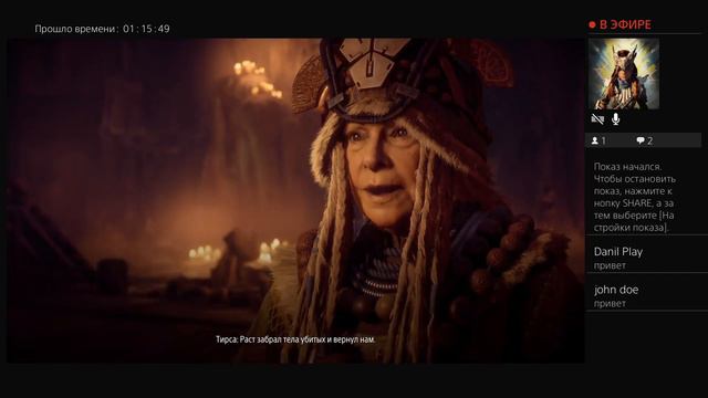Прямой показ PS4 от dekanthe Horizon Zero Dawn новая игра + максимальная сложность смотреть онлайн