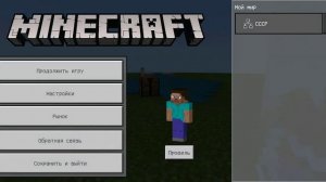 как сделать бетон в Майнкрафте?