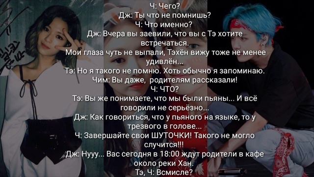 Моя снежная королева 15| Представь что твой парень Тэхён| Не надо так пить... | 15 часть смотреть онлайн