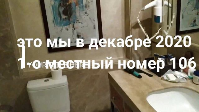 Royal Albatros Moderna 5* в декабре  Обзор отеля в Шарм-Эль-Шейхе