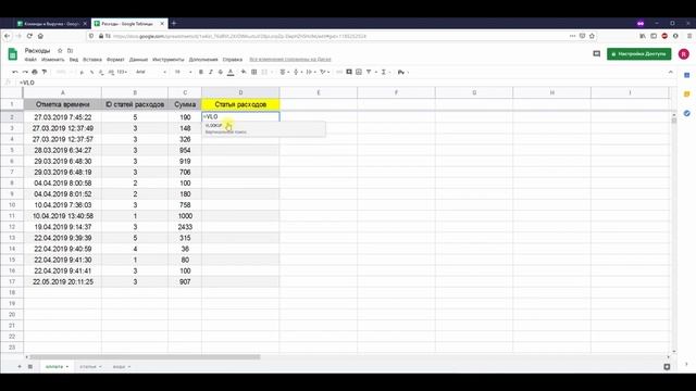 Джентльменский набор функций Google таблиц смотреть онлайн