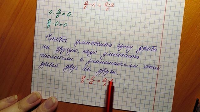 25.11. Умножение дробей смотреть онлайн