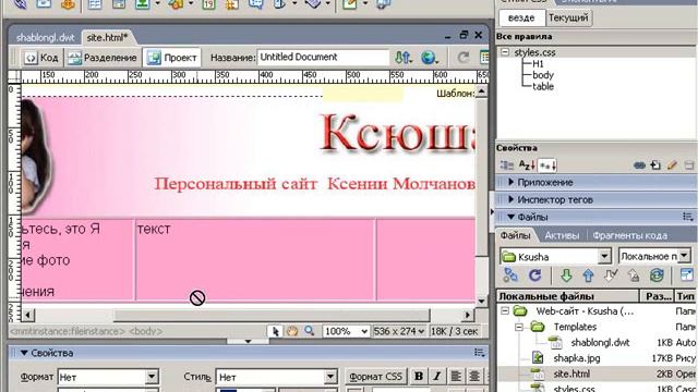 11 урок создание шаблона для новых страниц смотреть онлайн