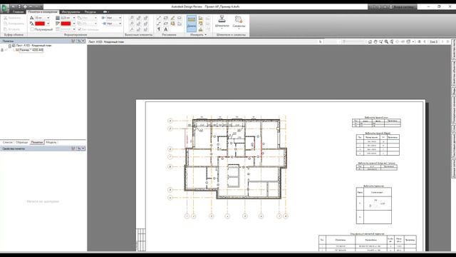 Autodesk Design Review
