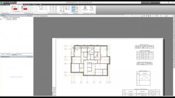Autodesk Design Review