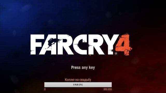 Far Cry 4(Донат в описание)Прохождение игры смотреть онлайн