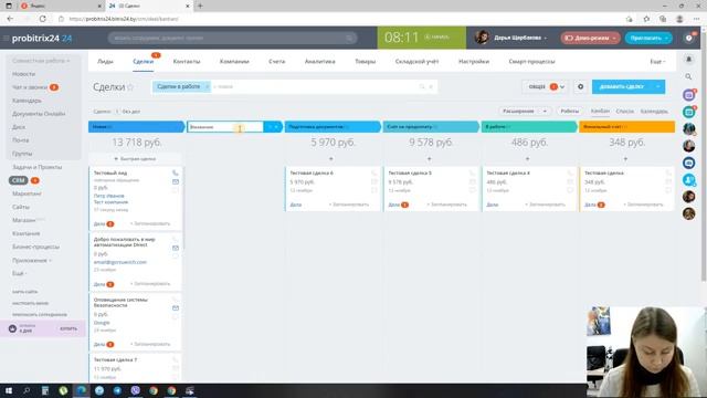 Урок 13 - Битрикс24.CRM Введение | CRM смотреть онлайн