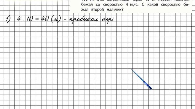 Страница 21 Задание 12 – Математика 4 класс (Моро) Часть 2 смотреть онлайн