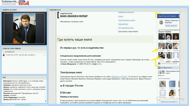 Социальные сети для турфирм
