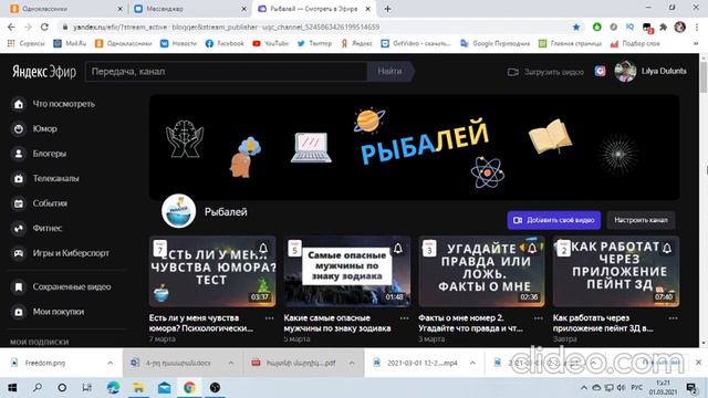 Как найти музыку через программу смотреть онлайн