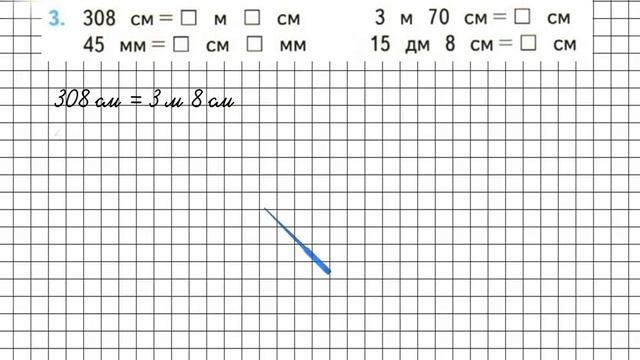Страница 66 Задание 3 – Математика 3 класс (Моро) Часть 2