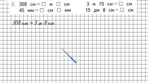 Страница 66 Задание 3 – Математика 3 класс (Моро) Часть 2