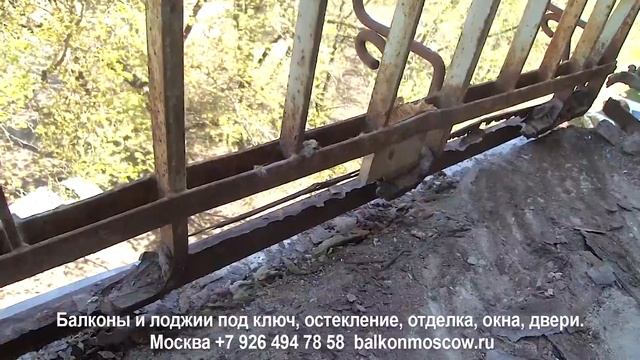 Балкон под ключ Москва. Сварка каркаса и ремонт балконной плиты.