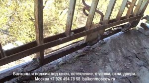 Балкон под ключ Москва. Сварка каркаса и ремонт балконной плиты.